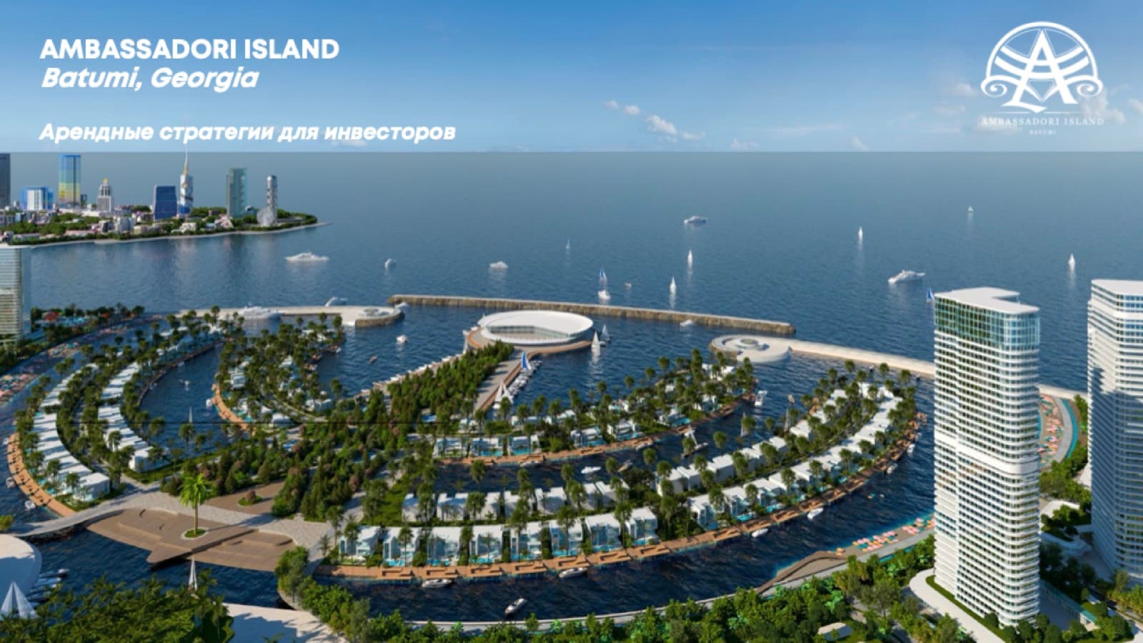 Ambassadori Island, Батуми